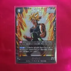 フュージョンワールド　誇り高き戦闘民族　sr バーダック　FB08-112