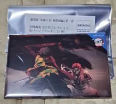 鬼滅の刃 無限城編 冨岡義勇 全方位コレクション缶バッジ