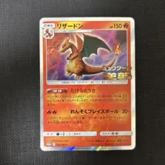 2026年最新】ミュウツーの逆襲 リザードンの人気アイテム - メルカリ