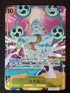 エネル パラレル P-SR EB02-052 アニコレ パラレル