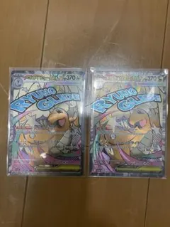 メガカイリューEX MA