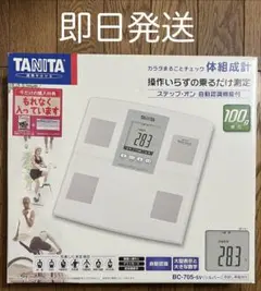 2026年最新】中古 tanita 体組成計の人気アイテム - メルカリ