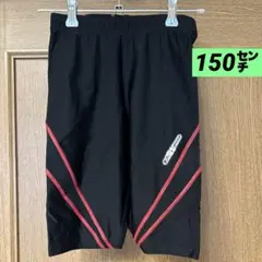 陸上用ショートパンツ 黒　IGNIO マラソン　スパッツ　150 ジュニア