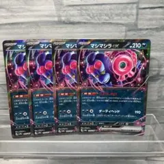 マシマシラex