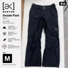 Burton [ak] Swash GORE‑TEX 2L パンツ 黒M