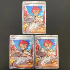 アカマツ SR 3枚