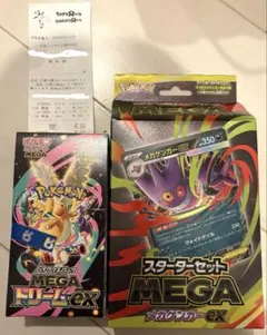 ニンジャスピナーBOX シュリンクなしぺりぺりあり メガゲンガースターターセット ニンジャスピナーBOX シュリンクなしぺりぺりあり メガゲンガー