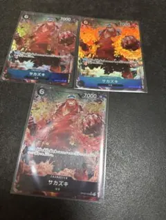 ワンピースカードゲーム サカズキ OP02-099 3枚セットSR