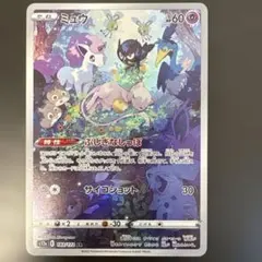 ポケモンカード ミュウ AR 183/172 S12a 2枚セット - メルカリ