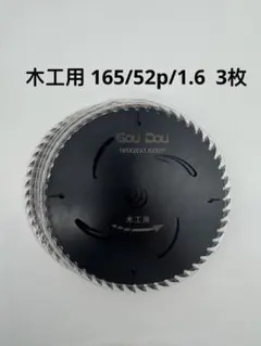 板金チップソー軽天チップソー150/1.4/50p GouDou 鉄ステンレス2