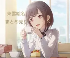 東雲絵名グッズ 値下げ交渉⭕️ 楽天市場】東雲絵名（コレクション｜ホビー）の通販