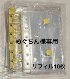 めぐちん様 リクエスト 2点 まとめ商品