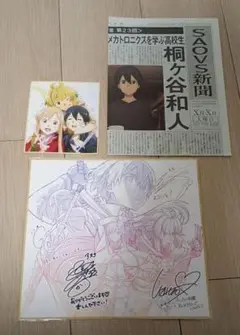 劇場版 ソードアートオンライン プログレッシブ 入場者特典 色紙等 3点セット①