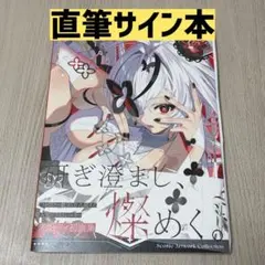 スコッティ画集　燦 SCOTTI ART WORKS サイン本 スコッティ画集 燦 サイン本 - メルカリ