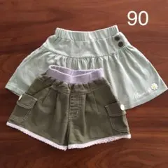 ショートパンツ　キュロットスカート　2枚セット