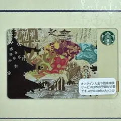 【地域限定】スターバックス　カード　残高0円　京都　pin未削り　プラ製