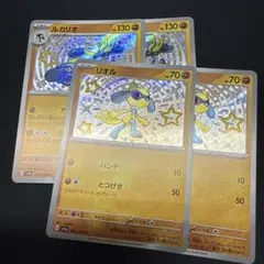 リオル ルカリオ 色違い　S 各2枚　②