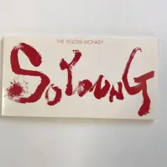 SO YOUNG ザ・イエロー・モンキー