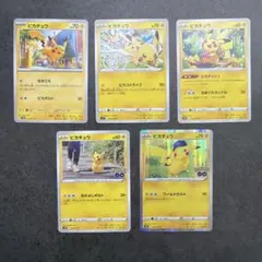 Pikachu 60 HP トレーディングカード ピカチュウ 星月夜アートカード