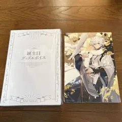 叢雲カゲツ 誕生日グッズ2024のサムネイル