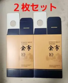 ニッカ 宮城峡10年カートン✖️2枚 - メルカリ