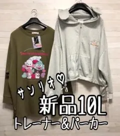 新品☆10L♪サンリオ!!シナモロールパーカー＆トレーナー♪1.5万円☆A242