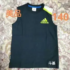 【美品】　adidas　ノースリーブ　ブラック　サイズ 140