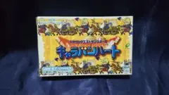 GBA ドラゴンクエスト キャラバンハート