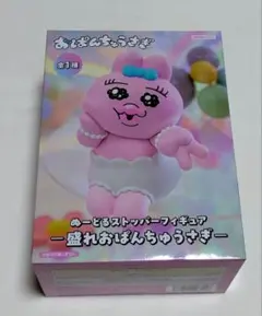 盛れおぱんちゅうさぎ ぬーどるストッパーフィギュア