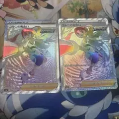 ポケモンカード コルニの気合い hr 2枚セット