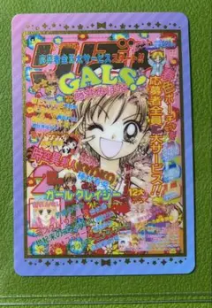 GALS! 藤井みほな レアカード りぼん 70th Anniversary