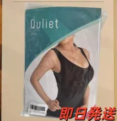 2026年最新】qulietの人気アイテム - メルカリ
