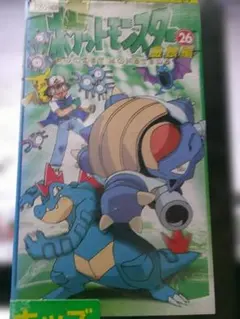 ポケットモンスター 金銀編 19 VHS ビデオ - メルカリ