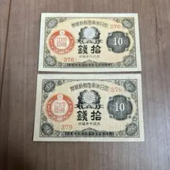 旧紙幣　大正紙幣50銭・20銭札・10銭札コンプリートセット 大正少額紙幣 大正6年銘 10銭・20銭・50銭 No.1番 3枚セット 極