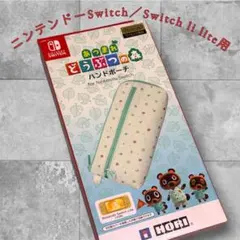 ★Switch、Switch lite用ポーチケース・あつまれどうぶつの森