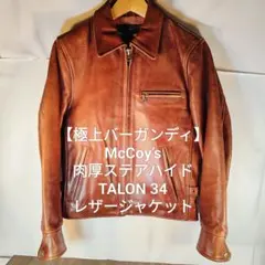 2025年最新】The REAL McCOY'S メンズ シングルライダースの人気