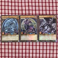 遊戯王 ラッシュデュエル 青眼の白龍 ブラック・マジシャン 真紅眼の黒竜 a