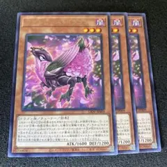 遊戯王　ロクスローズ・ドラゴン　字レア