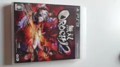 無双OROCHI2 PS3