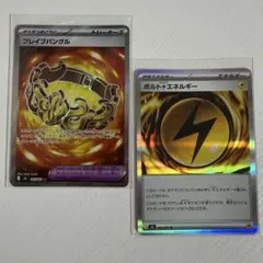 即購入OK ポケカ ブレイブバングル SR ボルト雷エネルギー R 2장 세트