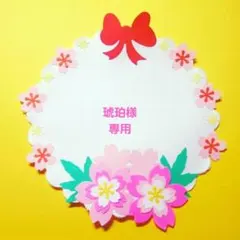 琥珀様 リクエスト 2点 おまとめ商品