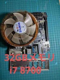 2026年最新】マザーボード cpu セット i7 8700の人気アイテム - メルカリ