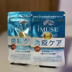 キリン iMUSE 60粒 約15日分♢2袋まとめ売り賞味期限２０２７年９月のサムネイル