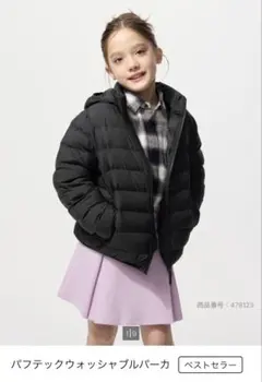 【美品】UNIQLO ユニクロ　kids パフテックウォッシャブルパーカ　150