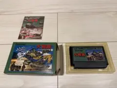【美品・箱説付き】ファミコン 大戦略 ボーステック シミュレーション 名作