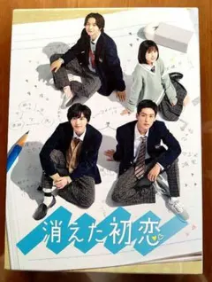 2026年最新】消えた初恋の人気アイテム - メルカリ