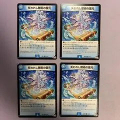 B512 失われし禁術の復元 4枚