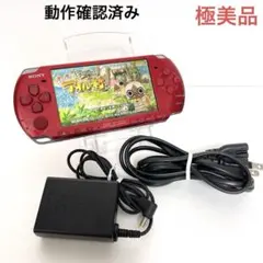 【極美品】　PSP3000 本体　レッド　アダプター付き①