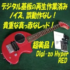 2026年最新】digi-zo hyperの人気アイテム - メルカリ