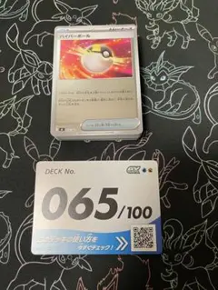 ポケモンカードゲーム スタートデッキ 100 バトルコレクション No.065